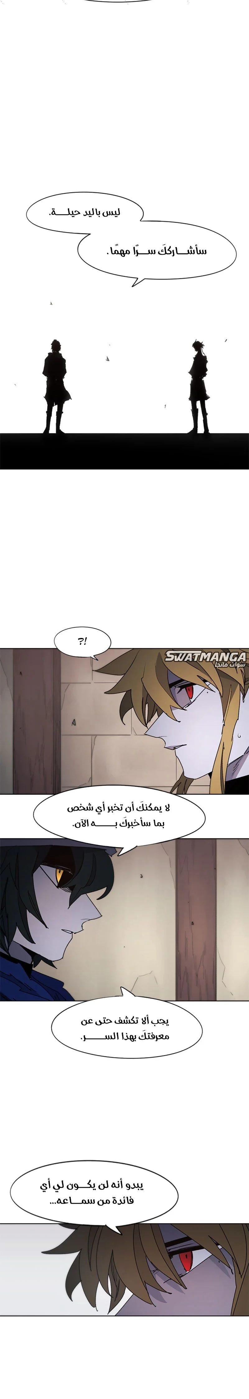 Read The Knight of Embers AR Manga Online