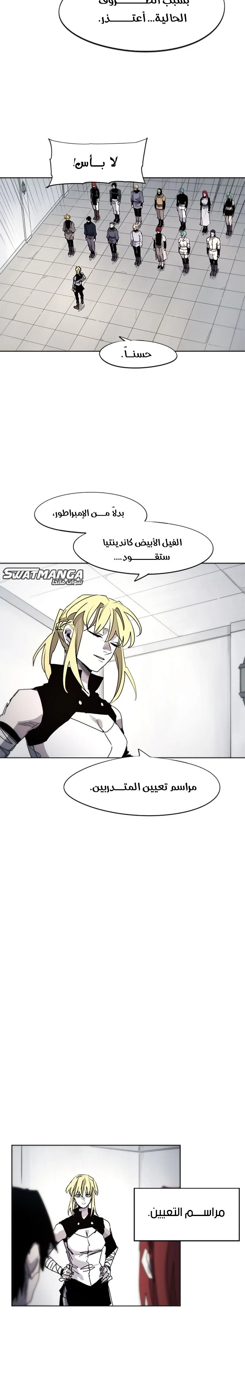 Read The Knight of Embers AR Manga Online