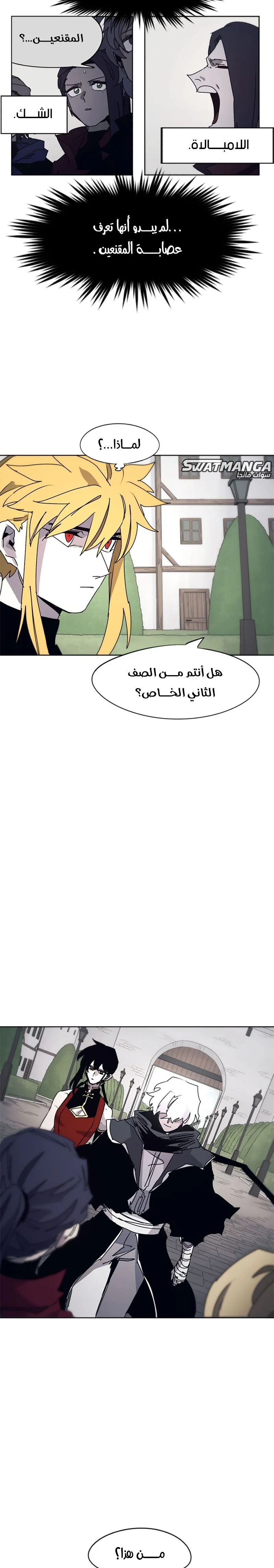 Read The Knight of Embers AR Manga Online