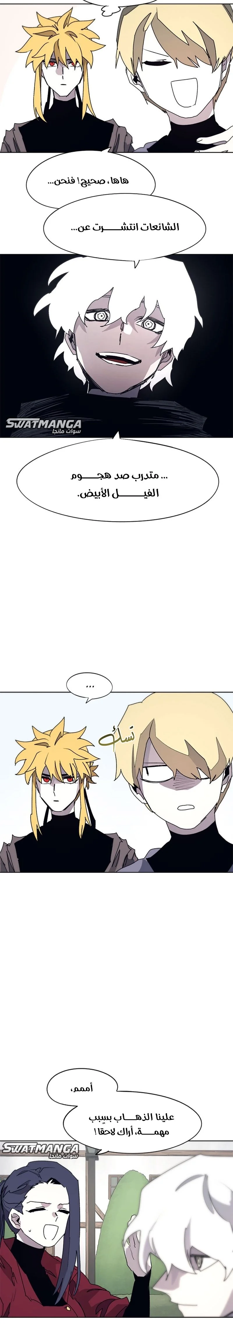 Read The Knight of Embers AR Manga Online