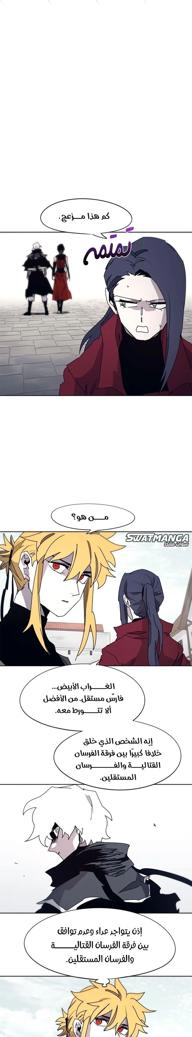 Read The Knight of Embers AR Manga Online