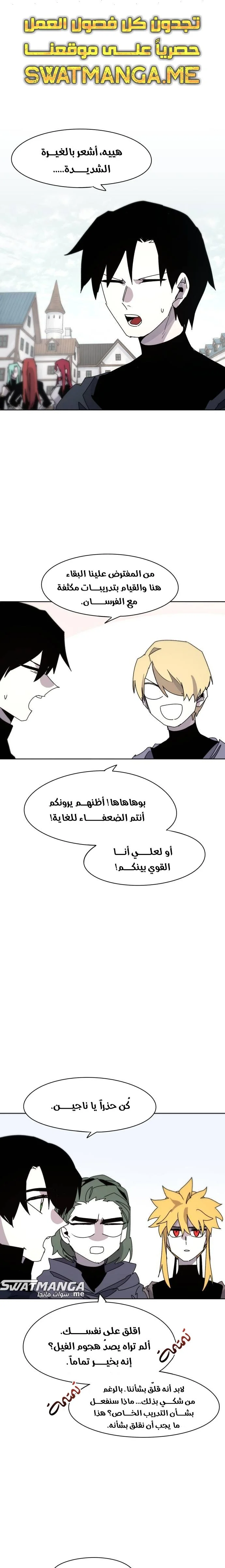 Read The Knight of Embers AR Manga Online