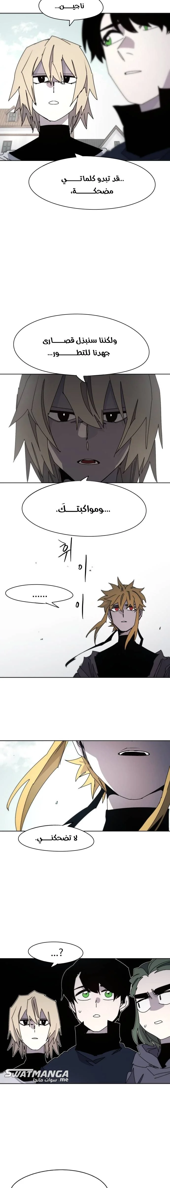 Read The Knight of Embers AR Manga Online