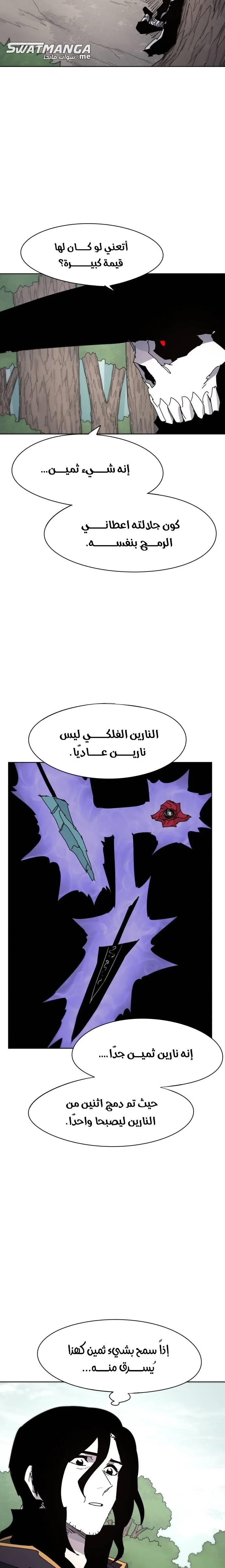 Read The Knight of Embers AR Manga Online