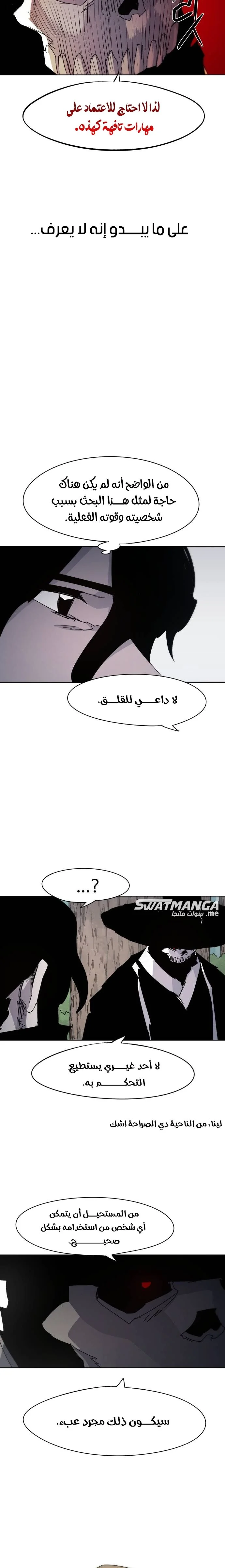 Read The Knight of Embers AR Manga Online
