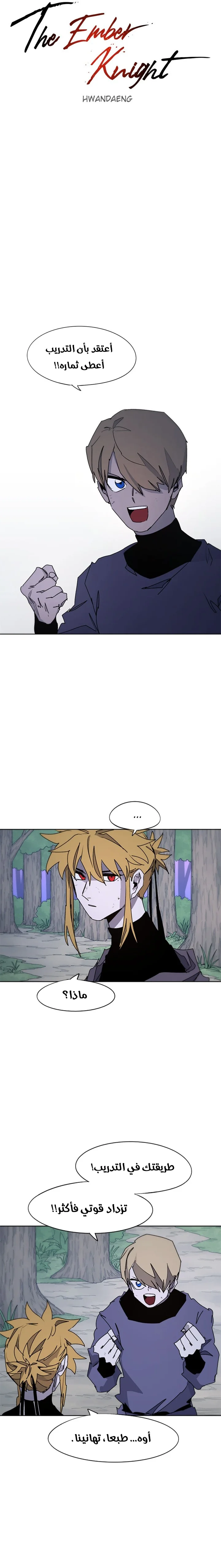 Read The Knight of Embers AR Manga Online