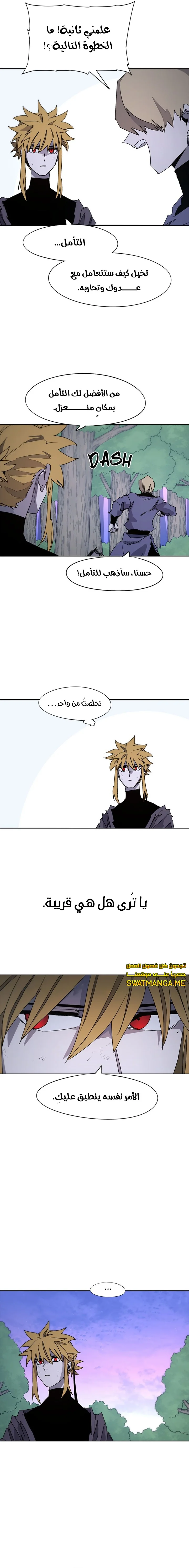 Read The Knight of Embers AR Manga Online