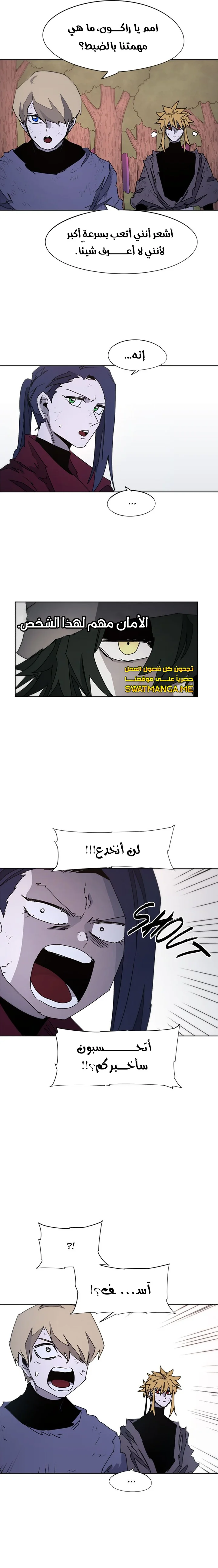 Read The Knight of Embers AR Manga Online