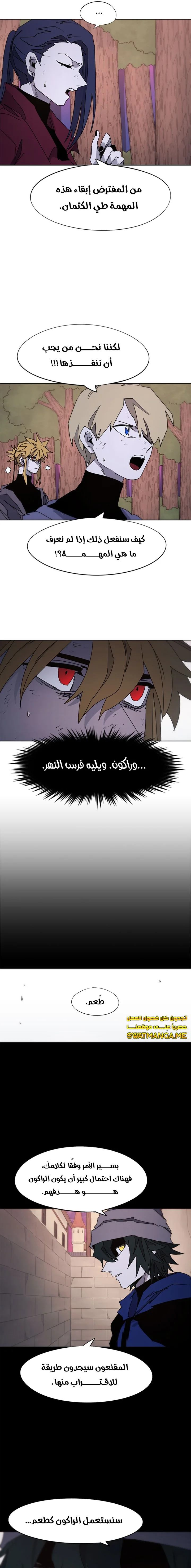 Read The Knight of Embers AR Manga Online