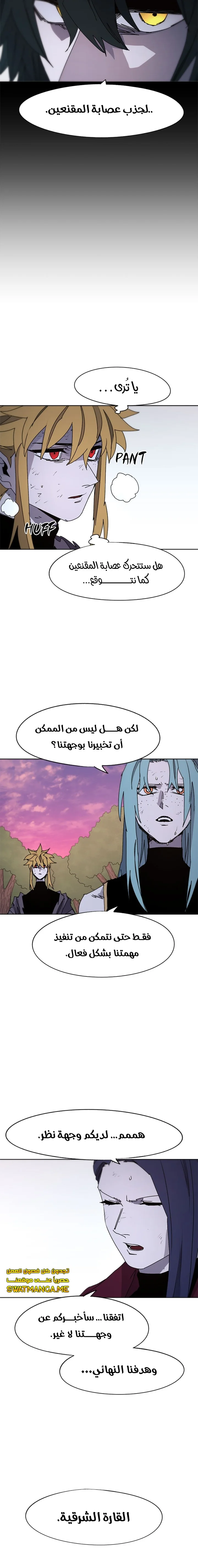 Read The Knight of Embers AR Manga Online