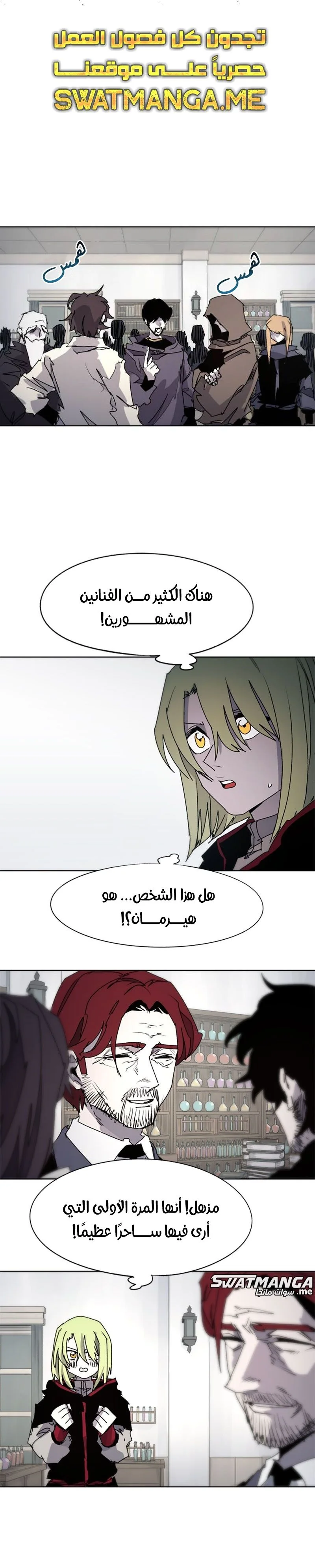 Read The Knight of Embers AR Manga Online