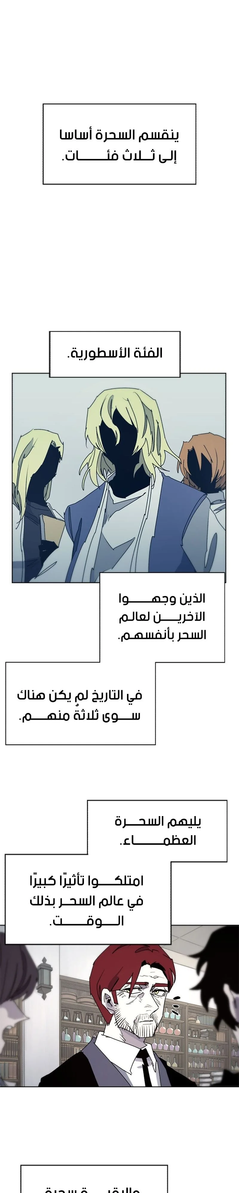 Read The Knight of Embers AR Manga Online