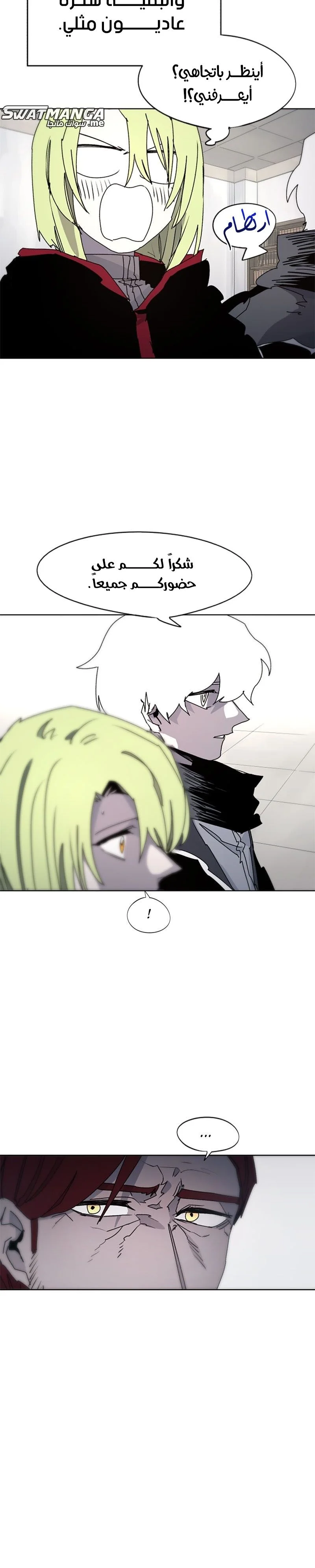 Read The Knight of Embers AR Manga Online