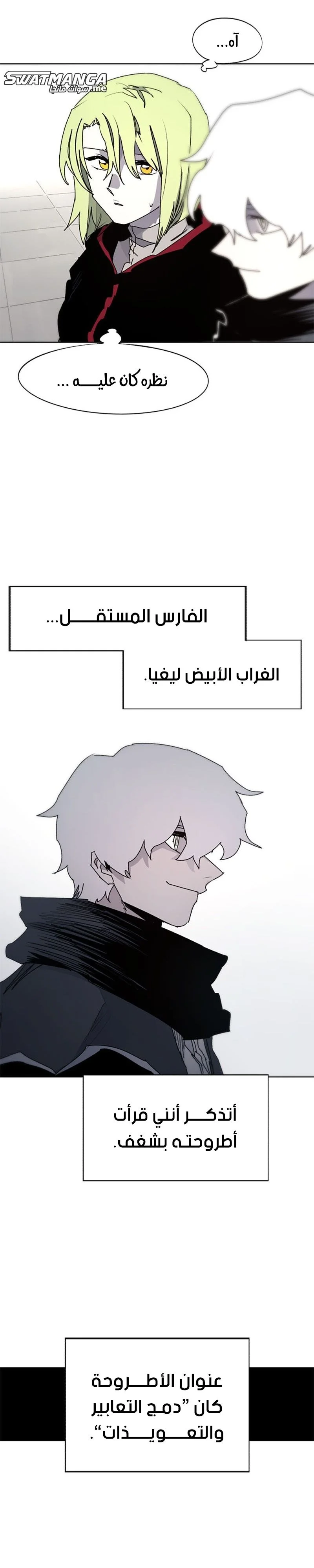 Read The Knight of Embers AR Manga Online