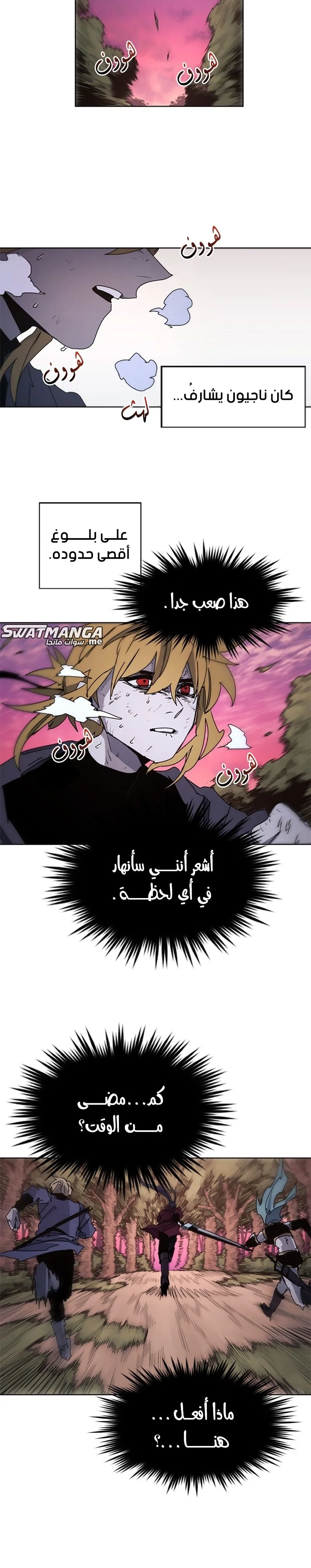 Read The Knight of Embers AR Manga Online
