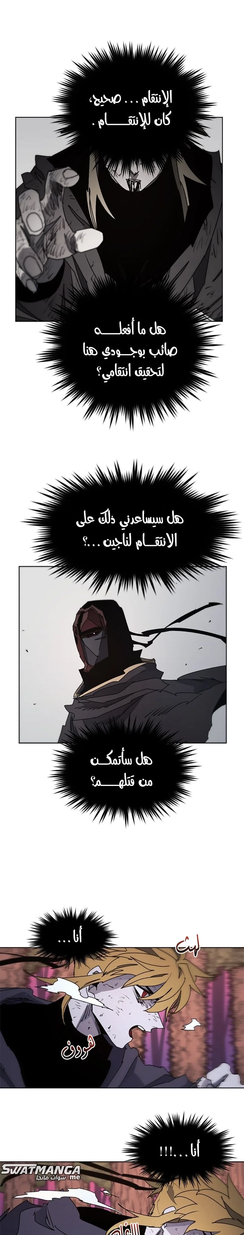 Read The Knight of Embers AR Manga Online
