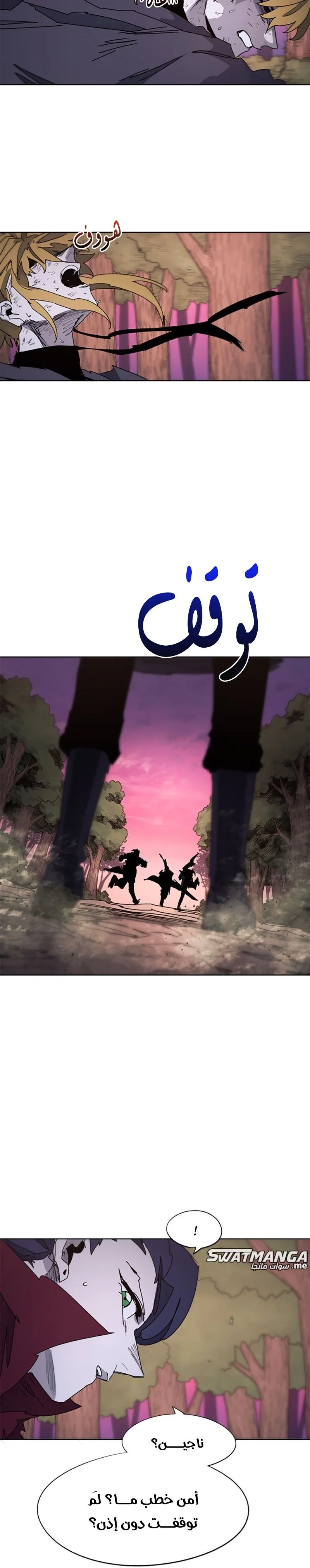 Read The Knight of Embers AR Manga Online