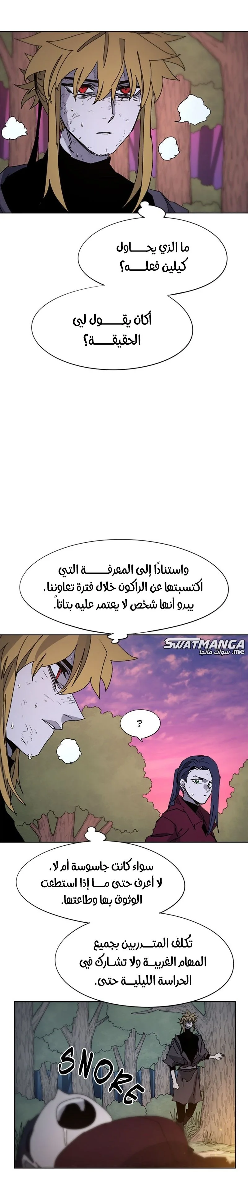 Read The Knight of Embers AR Manga Online