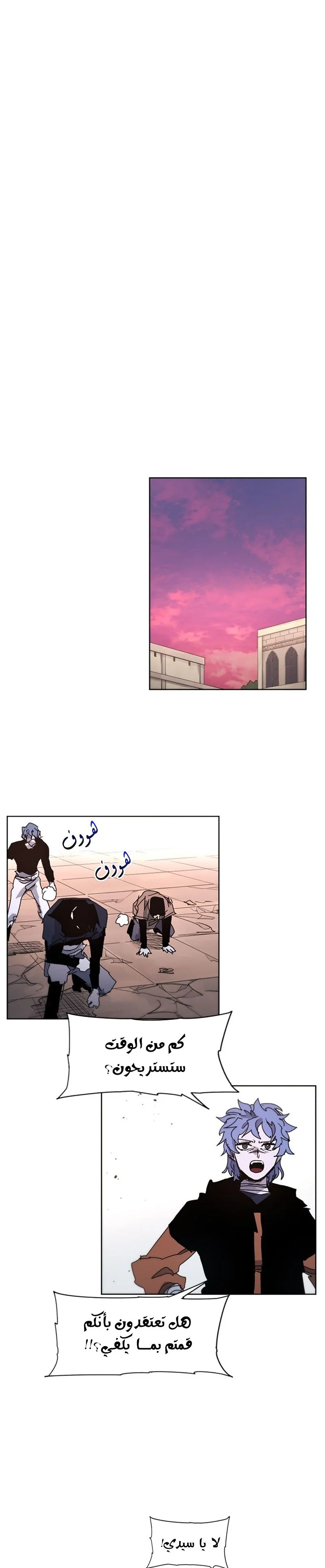 Read The Knight of Embers AR Manga Online