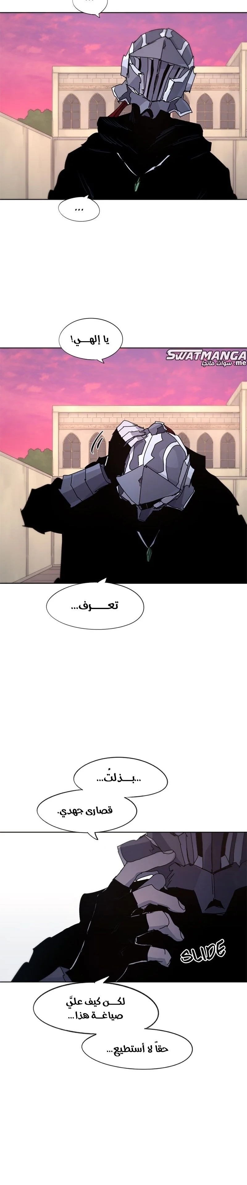 Read The Knight of Embers AR Manga Online