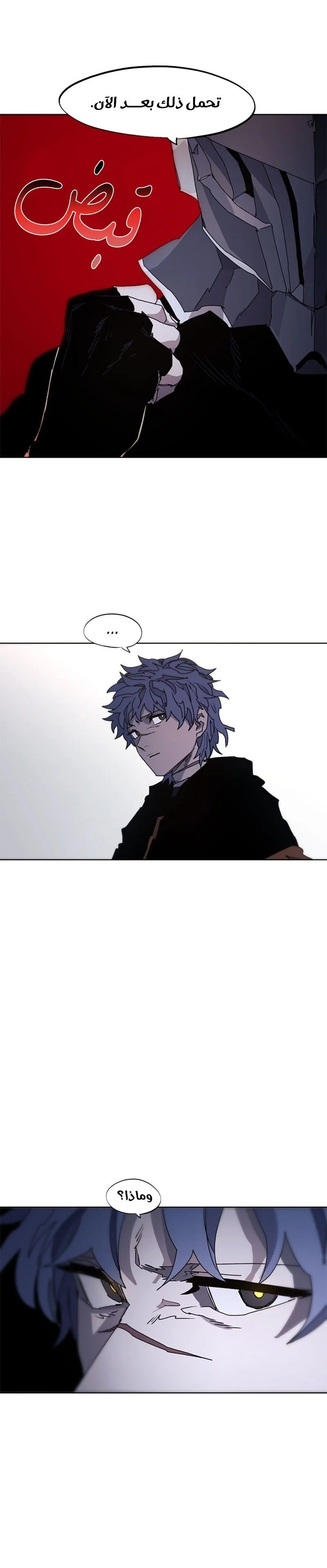 Read The Knight of Embers AR Manga Online