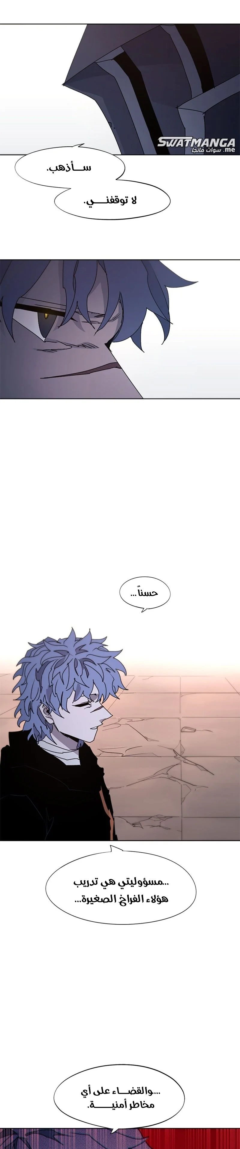 Read The Knight of Embers AR Manga Online