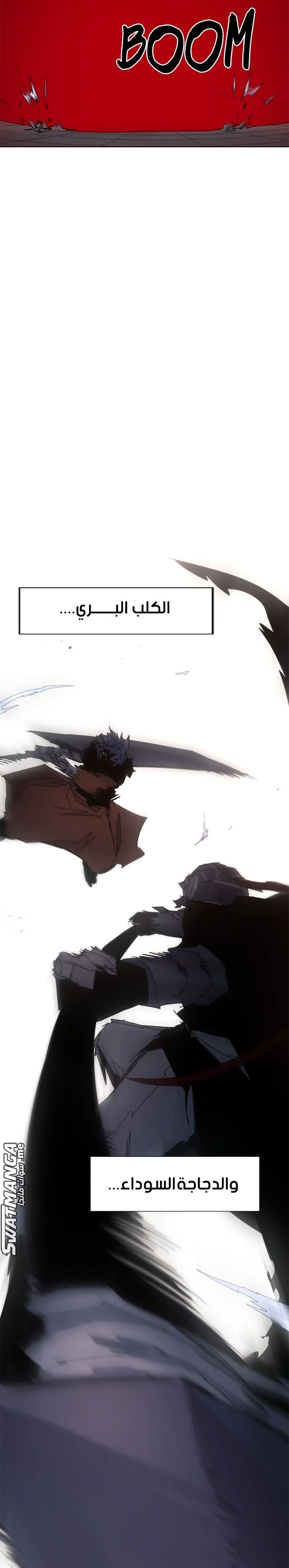 Read The Knight of Embers AR Manga Online