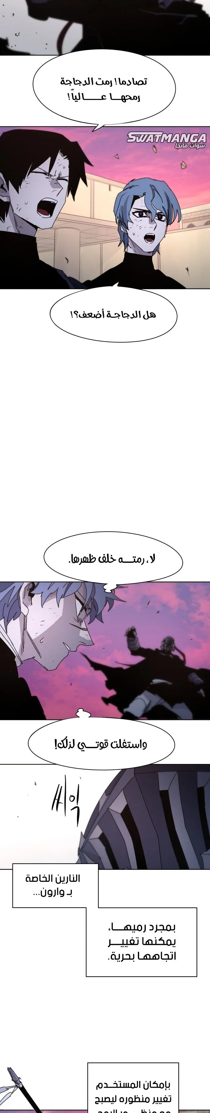 Read The Knight of Embers AR Manga Online