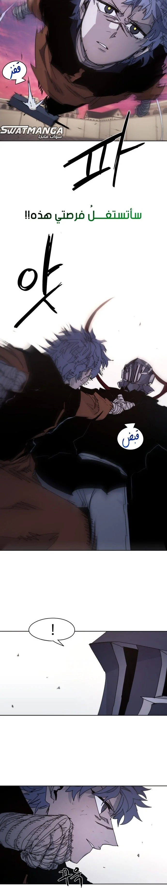 Read The Knight of Embers AR Manga Online