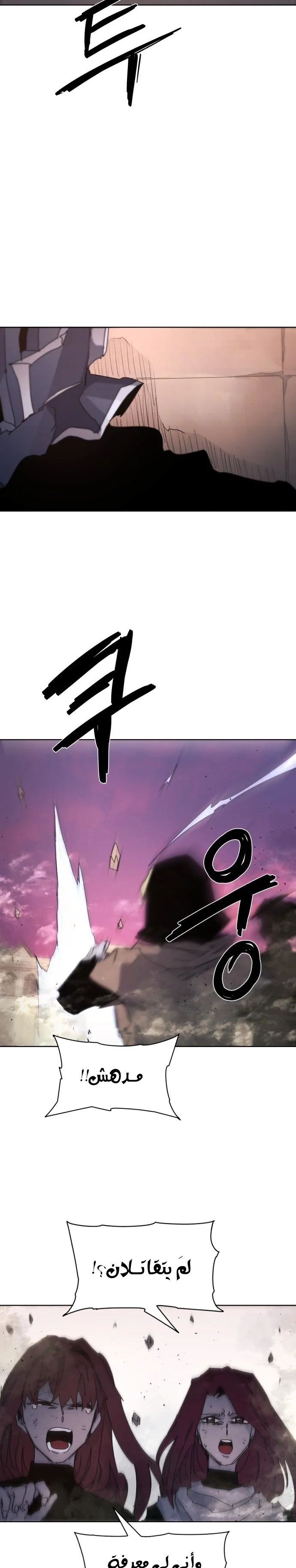 Read The Knight of Embers AR Manga Online