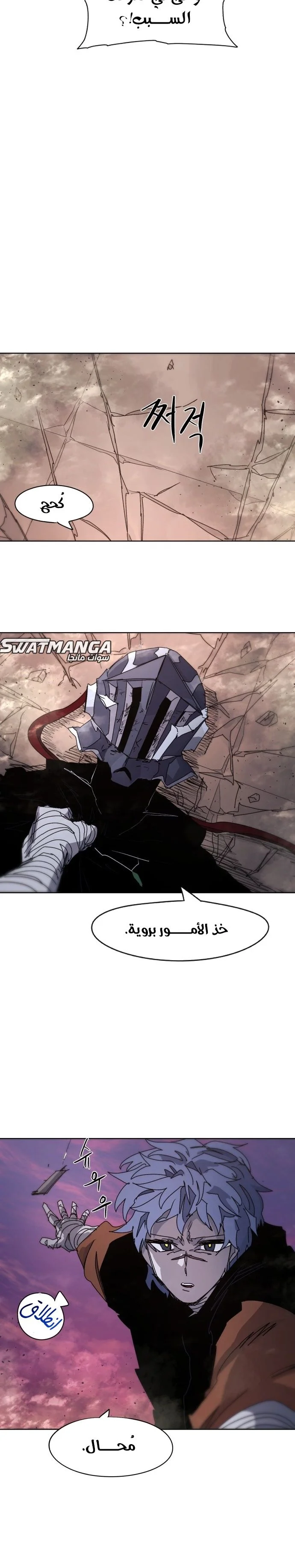 Read The Knight of Embers AR Manga Online