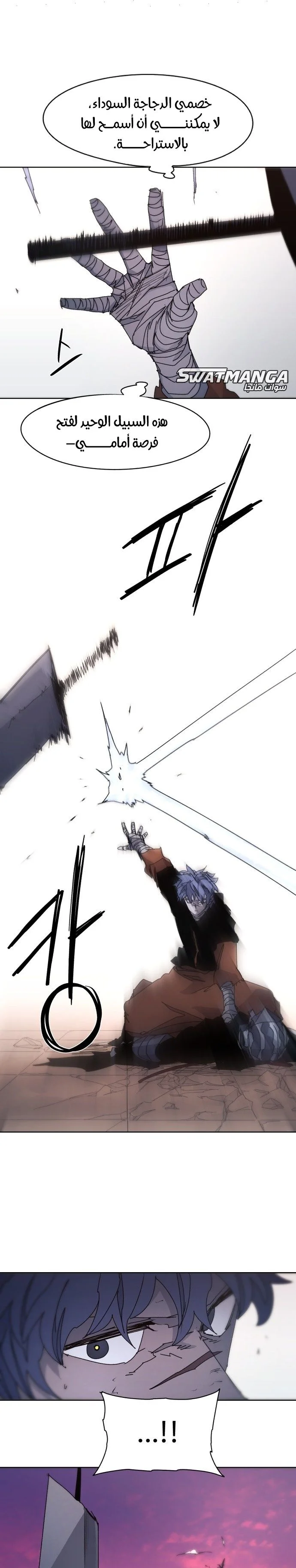 Read The Knight of Embers AR Manga Online