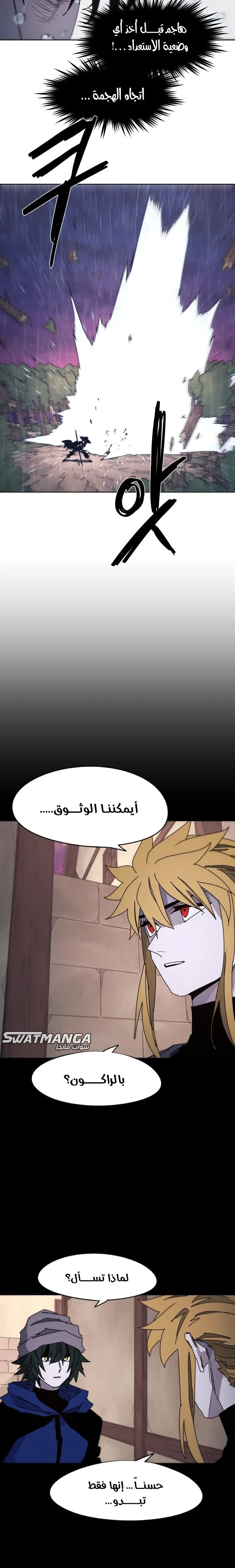 Read The Knight of Embers AR Manga Online