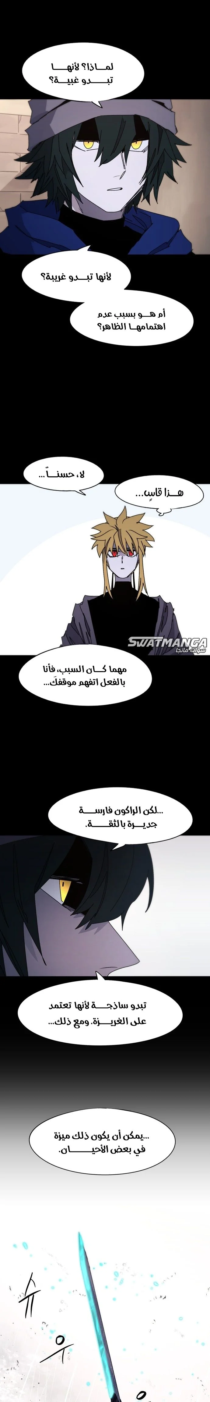 Read The Knight of Embers AR Manga Online