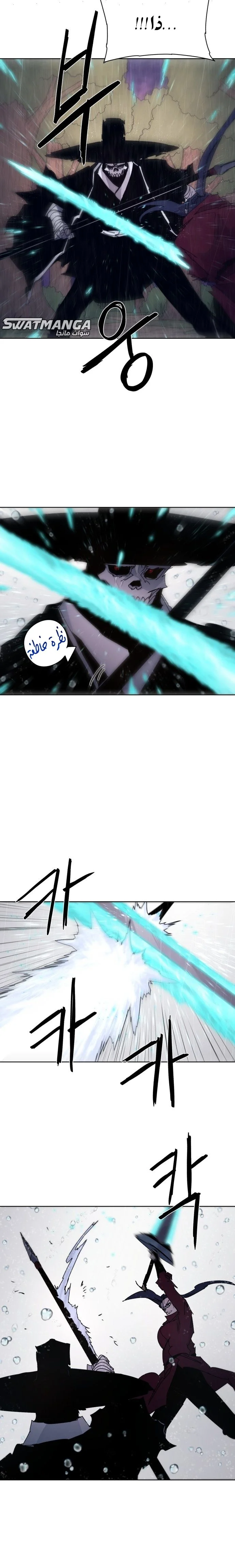 Read The Knight of Embers AR Manga Online