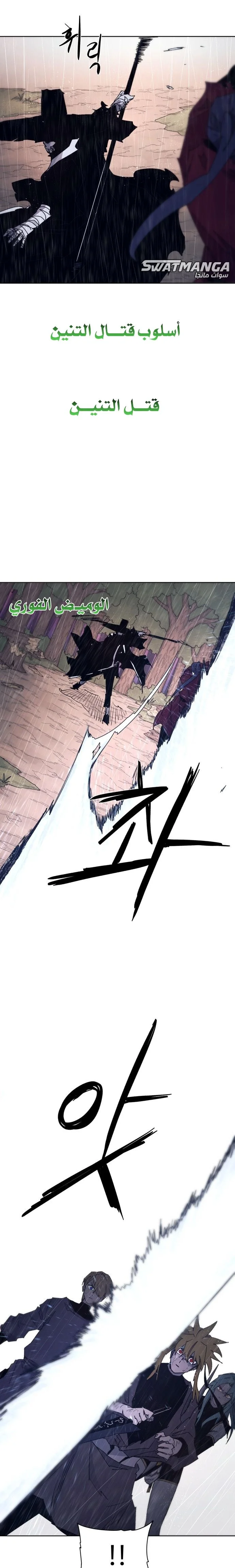 Read The Knight of Embers AR Manga Online