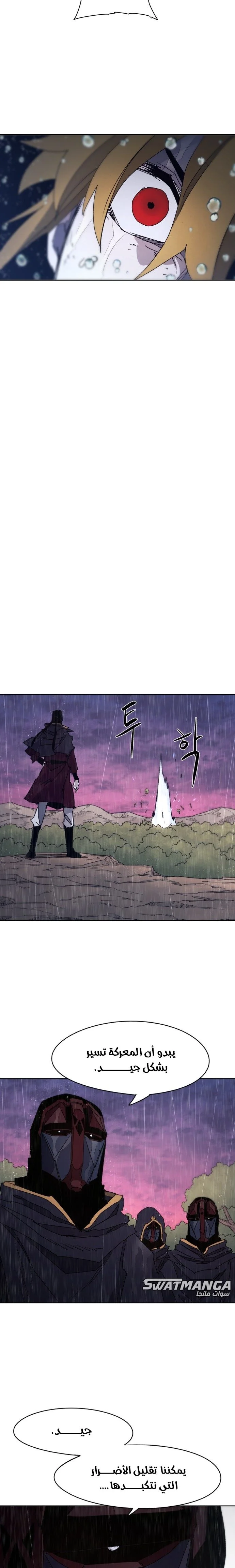 Read The Knight of Embers AR Manga Online