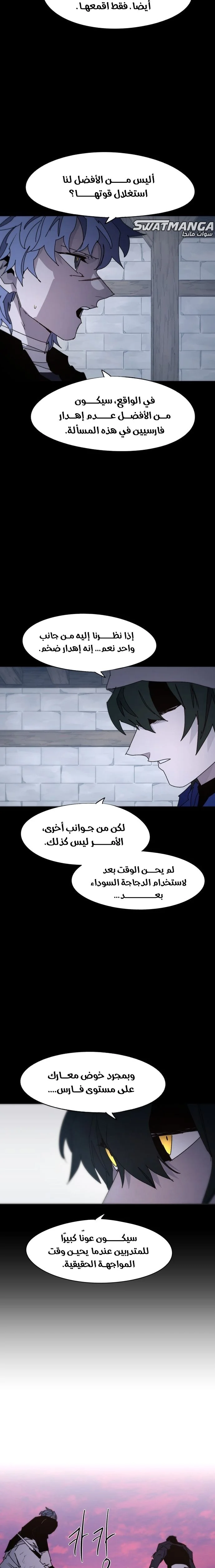 Read The Knight of Embers AR Manga Online