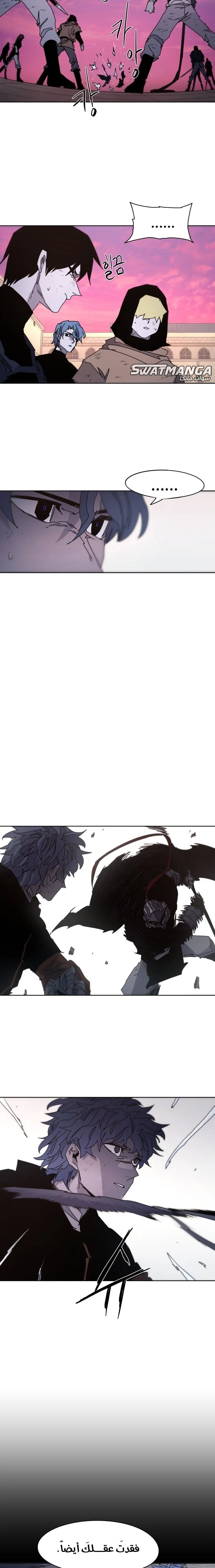 Read The Knight of Embers AR Manga Online