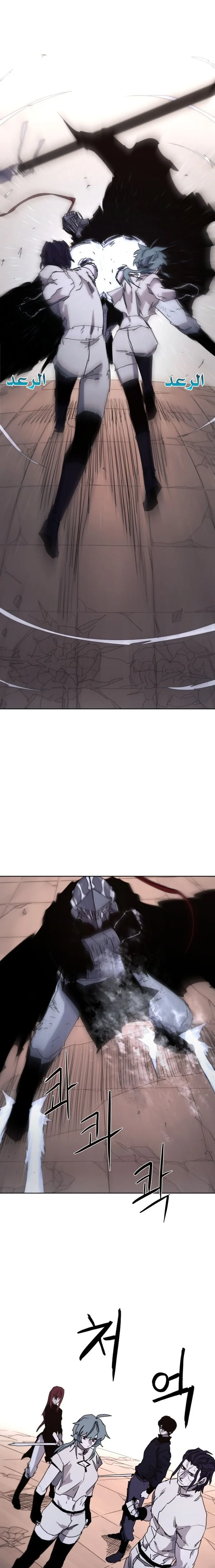 Read The Knight of Embers AR Manga Online