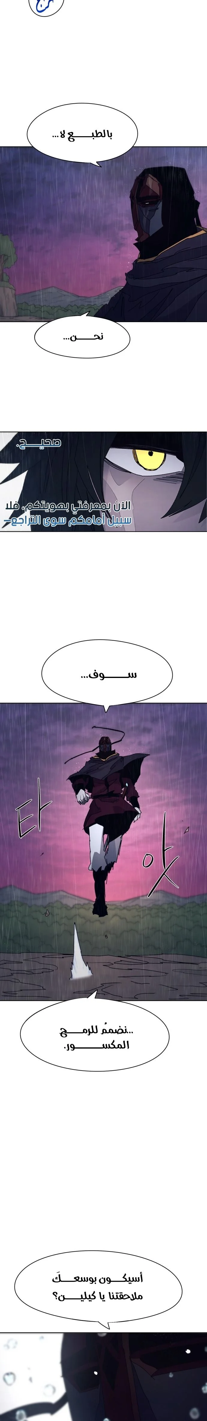 Read The Knight of Embers AR Manga Online