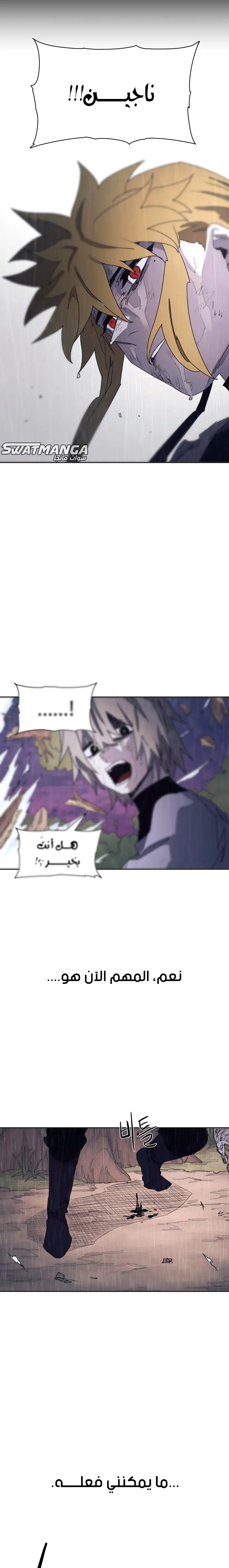 Read The Knight of Embers AR Manga Online
