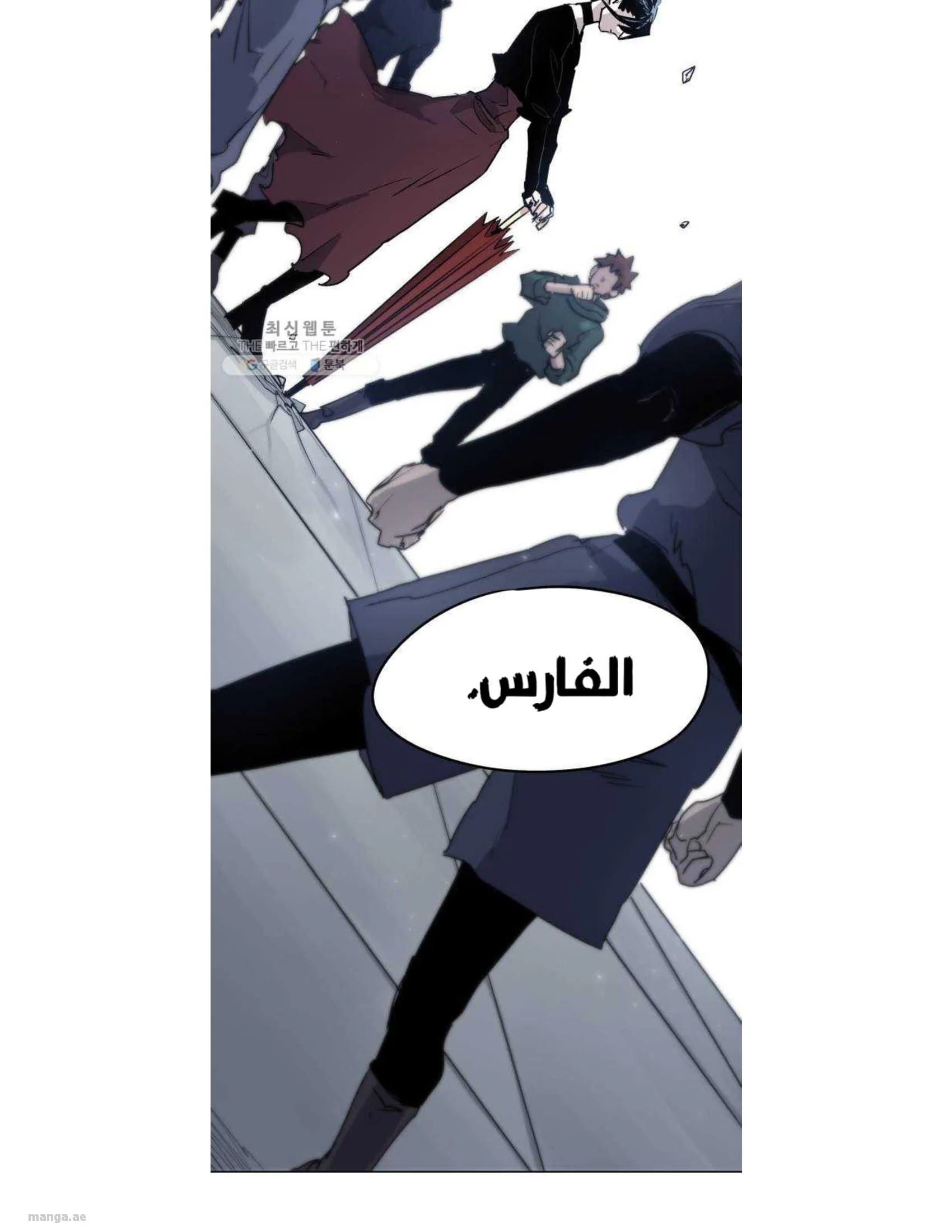 Read The Knight of Embers AR Manga Online