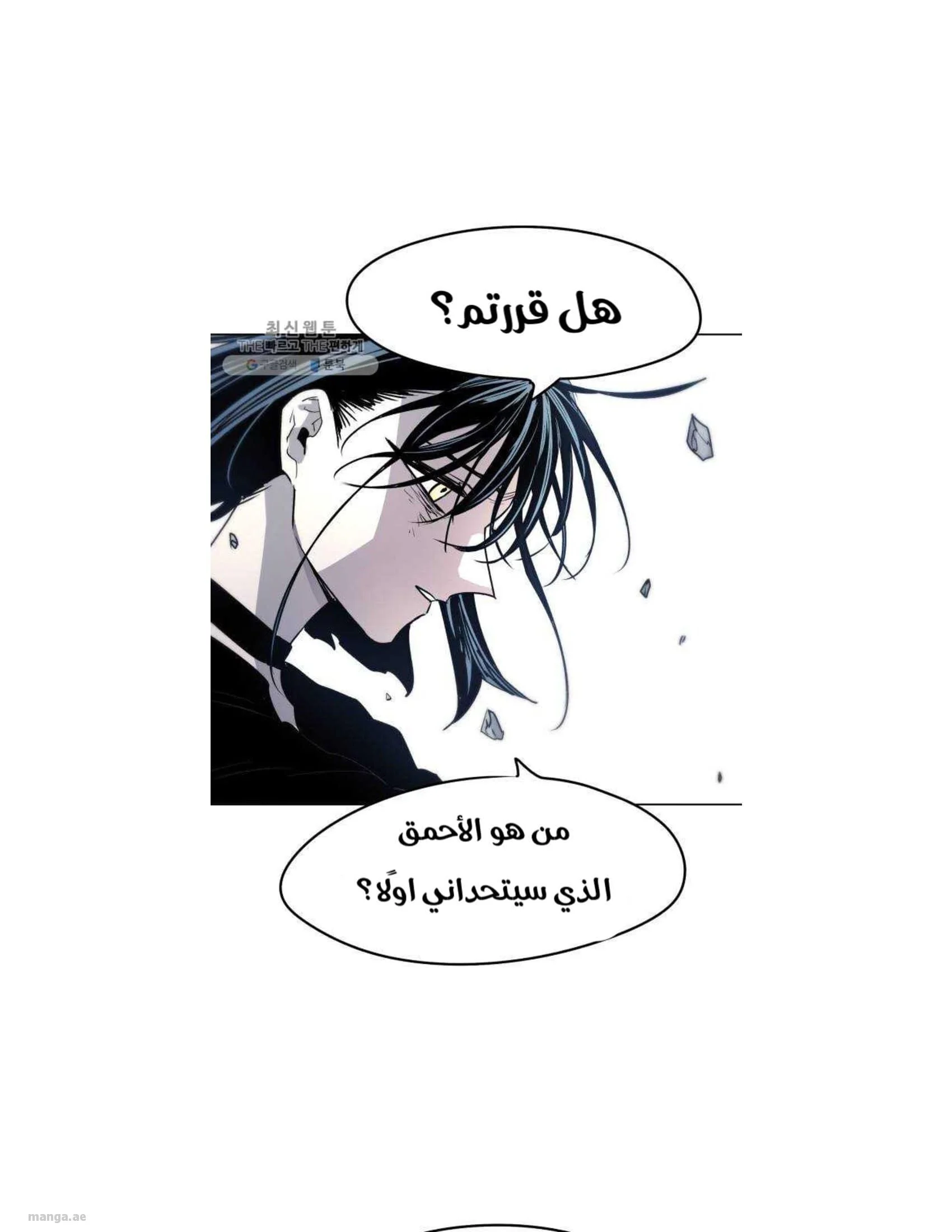 Read The Knight of Embers AR Manga Online