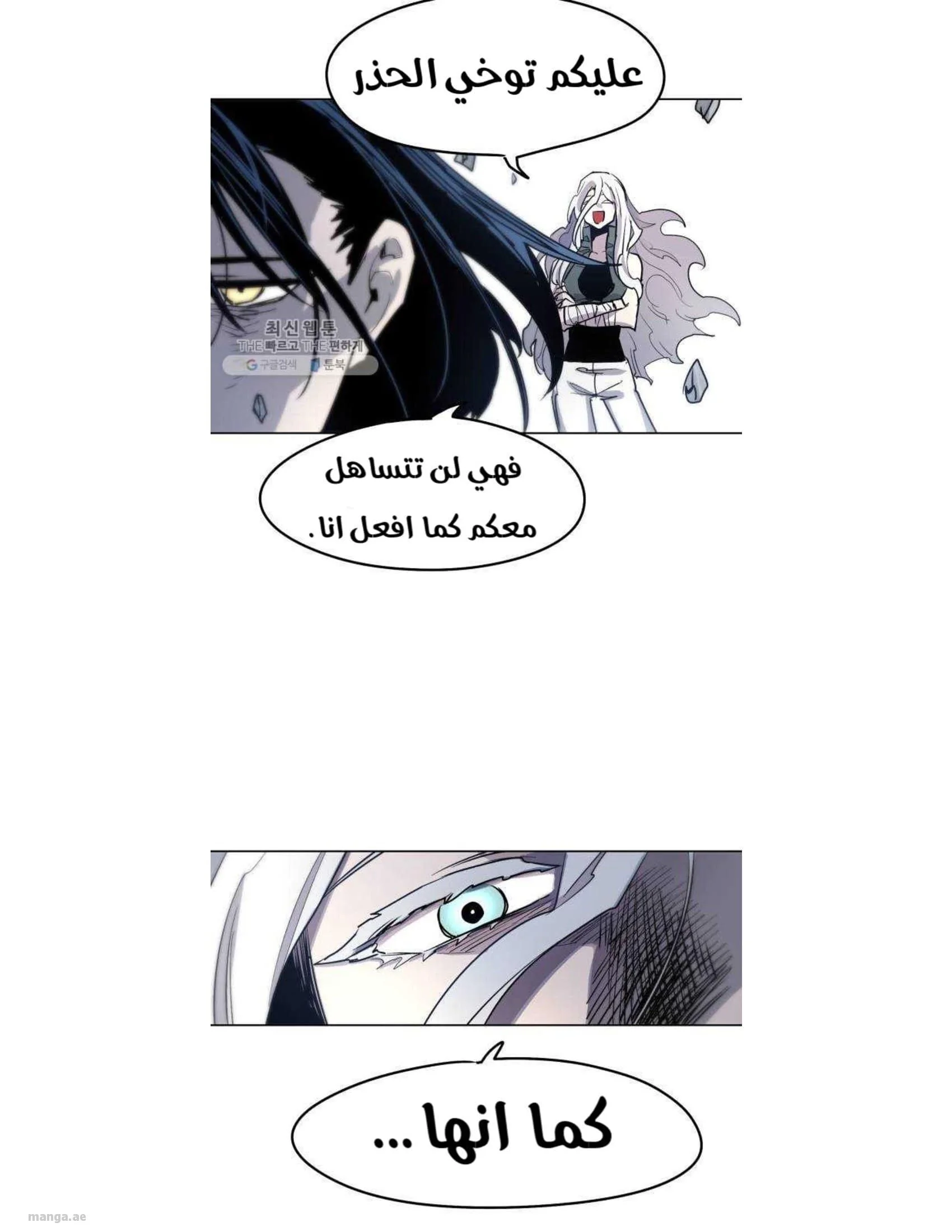 Read The Knight of Embers AR Manga Online
