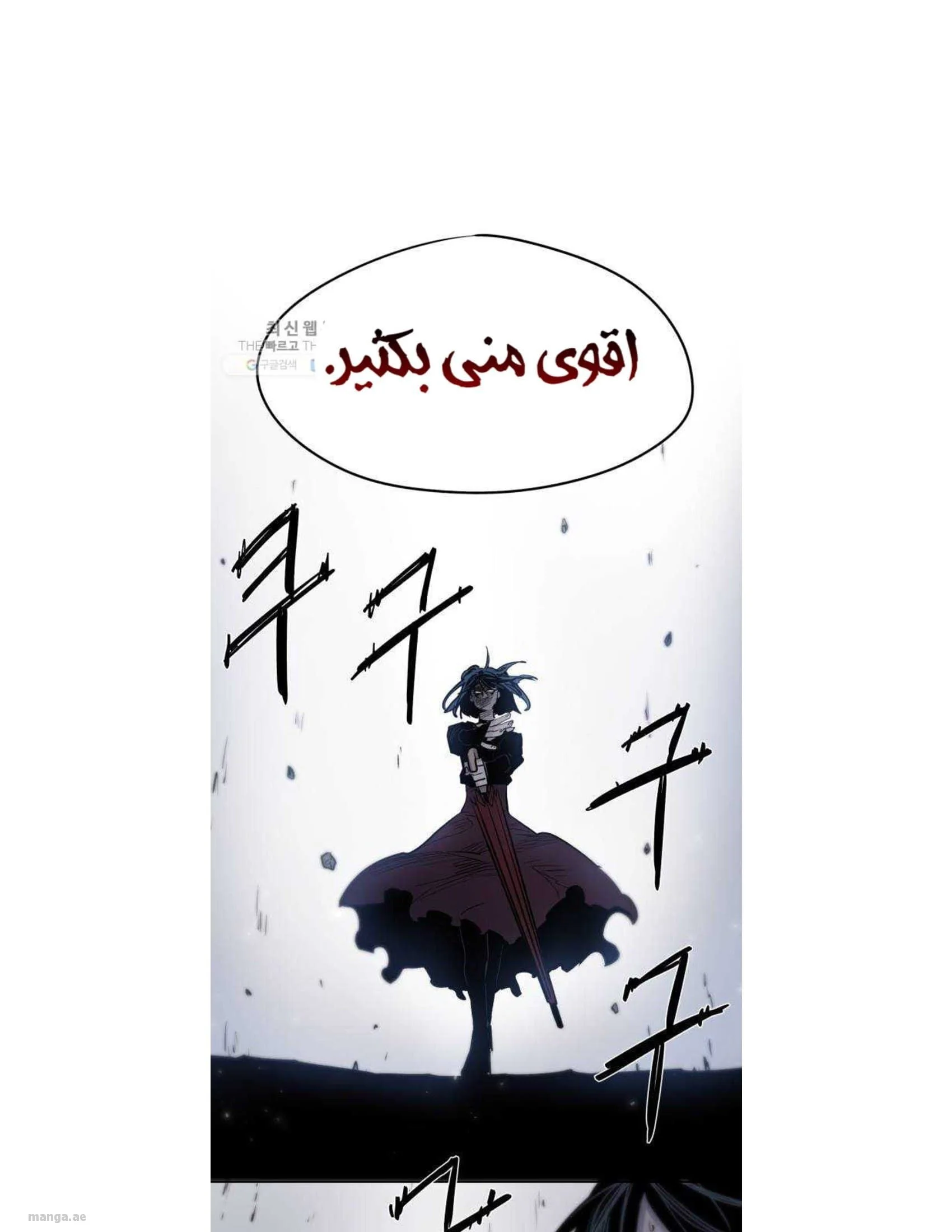 Read The Knight of Embers AR Manga Online