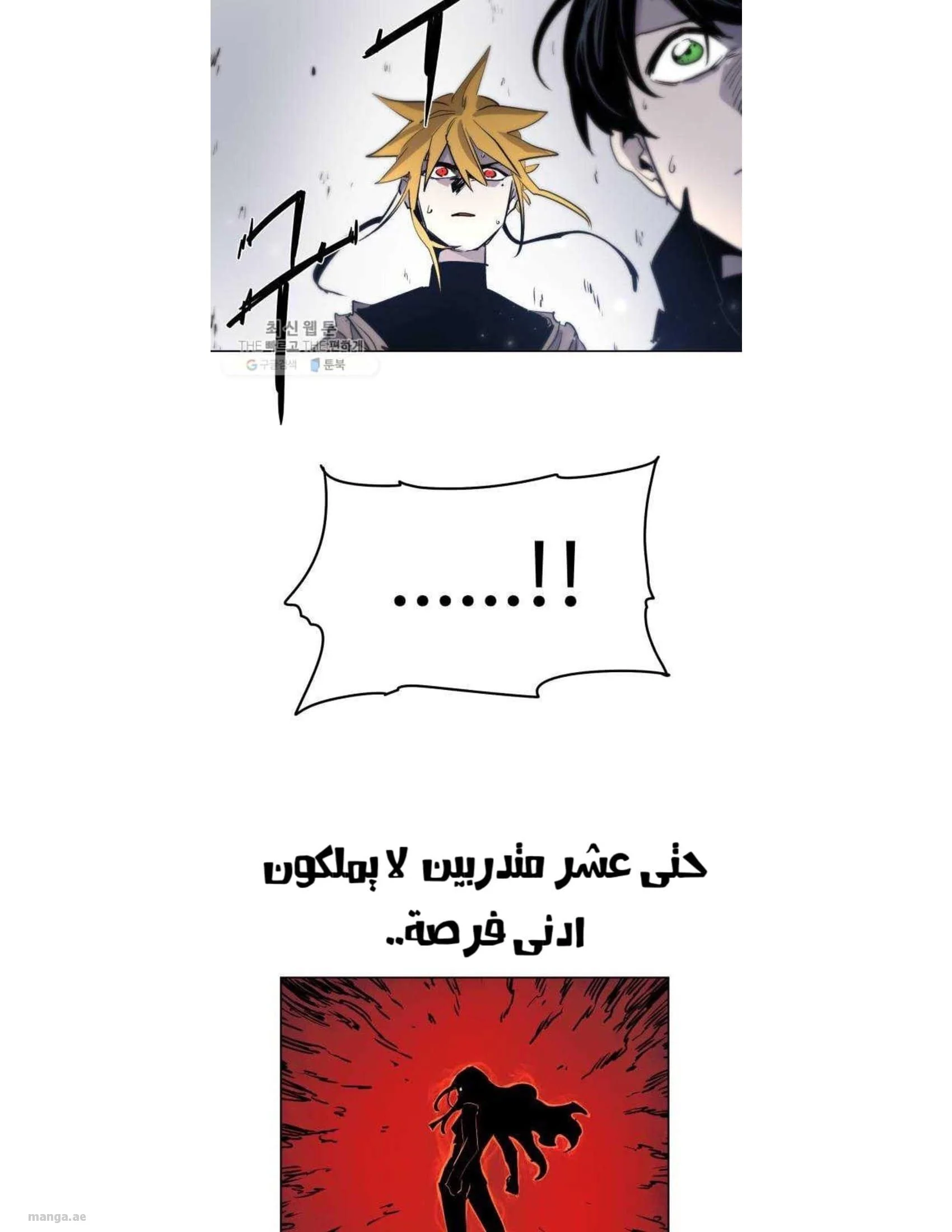 Read The Knight of Embers AR Manga Online