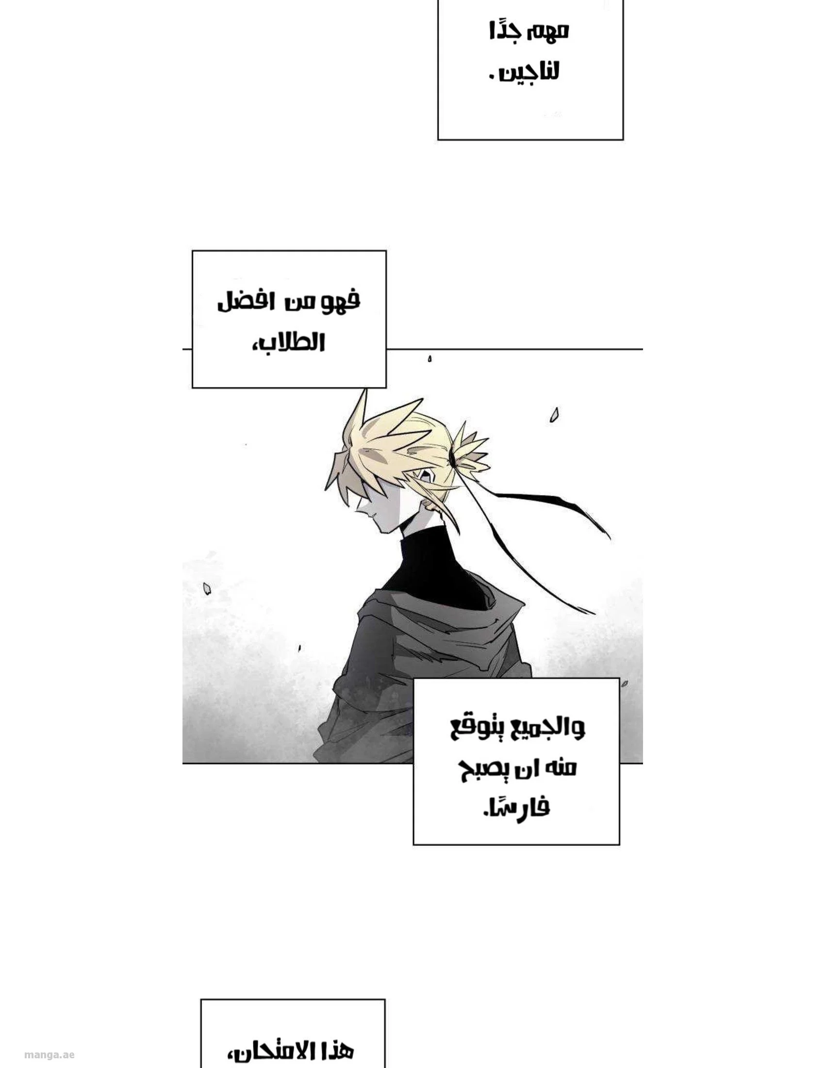 Read The Knight of Embers AR Manga Online