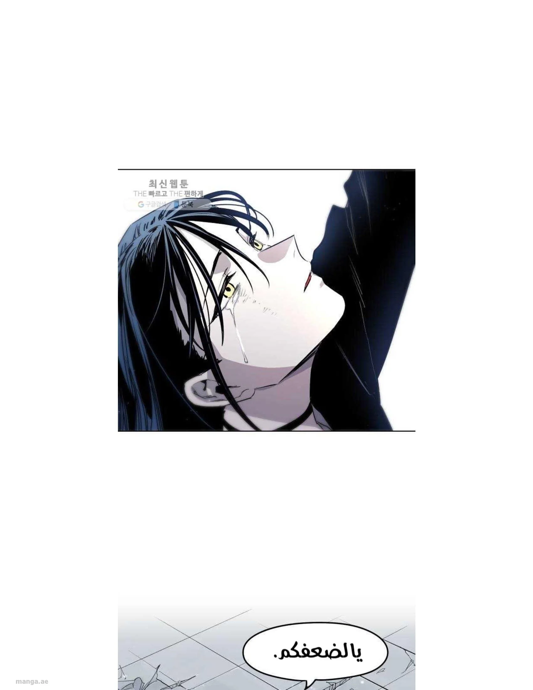 Read The Knight of Embers AR Manga Online