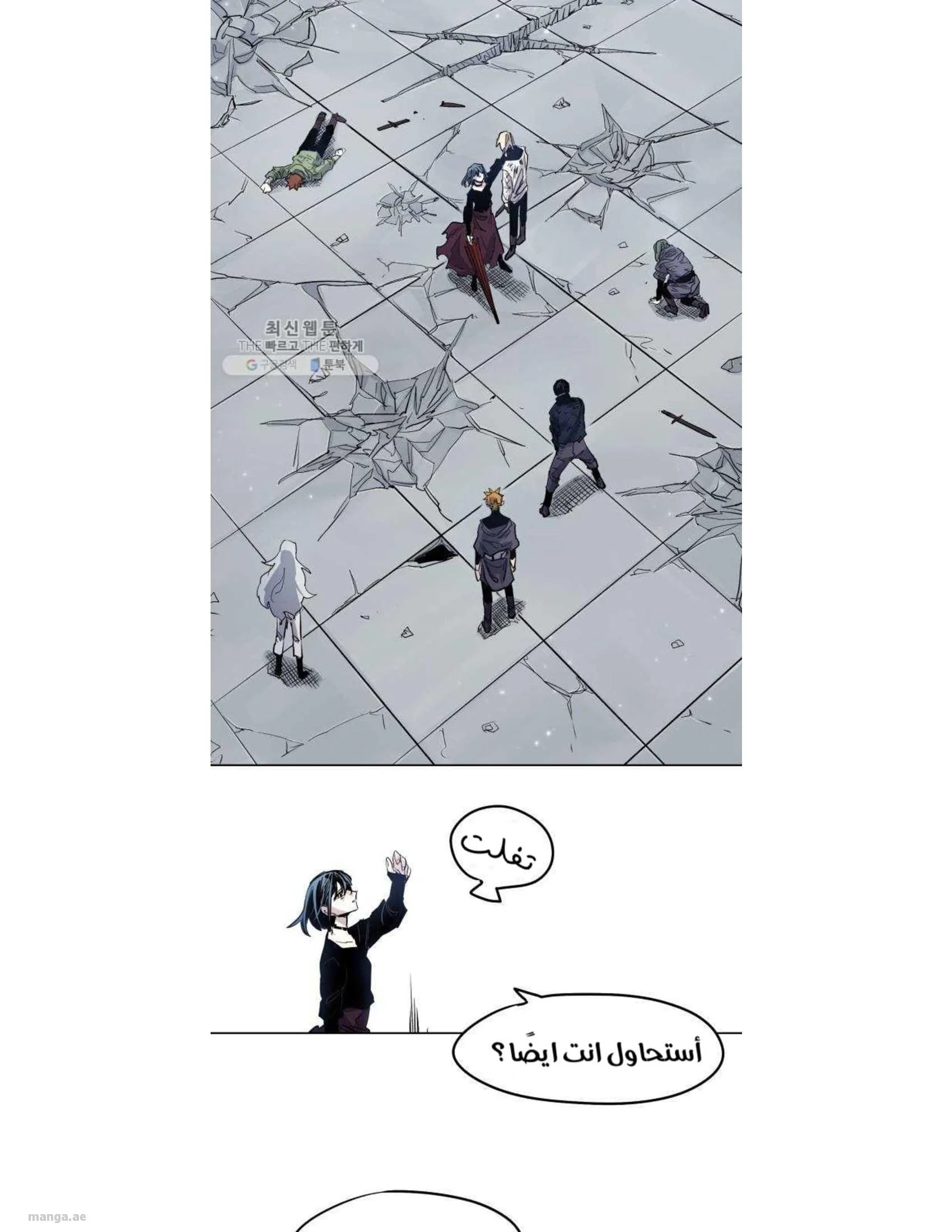 Read The Knight of Embers AR Manga Online